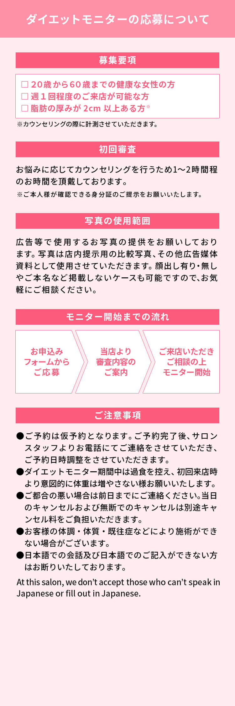 人気の脂肪冷却痩身モニターが約80%OFF!!　1回4980円（税込）