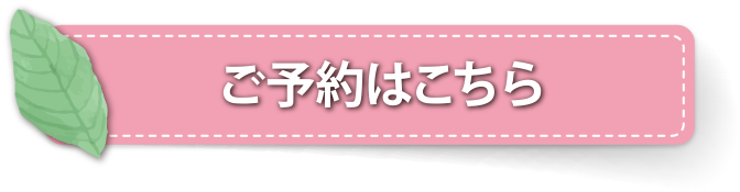 ハーブピール 天然ハーブとサンゴのスポンジア 1回100分 50,000円→初回限定 8,800円