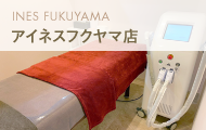 銀座グラティア アイネスフクヤマ店（広島）